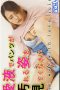 Nonton Film Nyoshin n2196 Risa Please See How The Pants Get Dirty With Love Juice Subtitle Indonesia