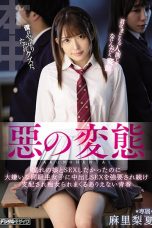 Nonton Film PFES-022 Evil Pervert I Wanted To SEX With My Longing Daughter Subtitle Indonesia