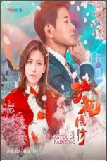 Nonton Film 护花惊情 (2021) Subtitle Indonesia