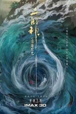 Nonton Film 二郎神之深海蛟龙 (2021) Subtitle Indonesia