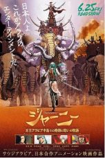 Nonton Film ジャーニー (2021) Subtitle Indonesia