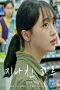 Nonton Film An Excessive Day (2021) Subtitle Indonesia