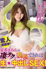 Nonton Film WAAA-071 If You Can Put Up With Maron Natsuki’s Amazing Tech Subtitle Indonesia