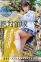 Nonton Film BAZX-309 Subtitle Indonesia