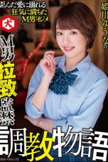 Nonton Film DNJR-059 Subtitle Indonesia