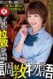 Nonton Film DNJR-059 Subtitle Indonesia