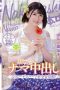 Nonton Film HMN-046 Subtitle Indonesia