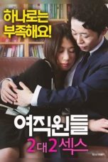 Nonton Film Female workers: 2 to 2 Sex (2018) Subtitle Indonesia