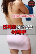 Nonton Film The Actress I Really Want to Do (2020) Subtitle Indonesia