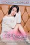 Nonton Film So-hee’s Secretly Private Life (2019) Subtitle Indonesia
