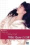 Nonton Film Diary of Beloved Wife: White Room (2006) Subtitle Indonesia