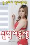 Nonton Film Relative Sister (2020) Subtitle Indonesia