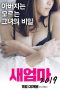 Nonton Film Stepmom 2019 (2019) Subtitle Indonesia