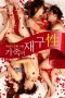Nonton Film Family Reconstruction (2017) Subtitle Indonesia