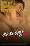 Nonton Film Sawasdee Cop Expedition Sex 2 (2020) Subtitle Indonesia