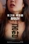 Nonton Film Compatibility (2020) Subtitle Indonesia
