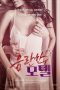 Nonton Film Erotic Model (2018) Subtitle Indonesia