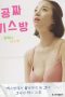 Nonton Film Free Kiss Rooms (2019) Subtitle Indonesia