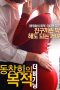 Nonton Film Reunion Goals: The Beginning (2017) Subtitle Indonesia