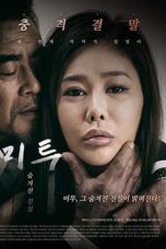 Nonton Film Me Too – Hidden Truth (2018) Subtitle Indonesia