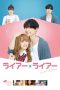 Nonton Film Liar x Liar (2022) Subtitle Indonesia