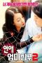 Nonton Film Love: Mother’s Friend 2 (2019) Subtitle Indonesia