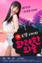 Nonton Film 18 Year Old Model Rika’s Fancy Walk (2020) Subtitle Indonesia