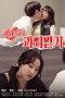 Nonton Film Private Lesson Bribe (2021) Subtitle Indonesia