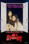 Nonton Film Avant Sex (2021) Subtitle Indonesia