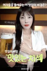 Nonton Film Tasty Chicken and Sex (2021) Subtitle Indonesia