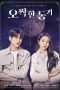 Nonton Film My Chilling Roommate (2022) Subtitle Indonesia
