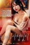 Nonton Film A Married Woman’s Ejaculation Log (2022) Subtitle Indonesia