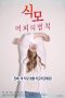 Nonton Film Parenting: Murphys Law (2019) Subtitle Indonesia