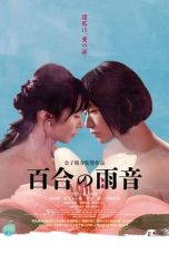 Nonton Film When the Rain Falls (2022) Subtitle Indonesia