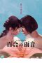Nonton Film When the Rain Falls (2022) Subtitle Indonesia