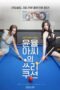 Nonton Film Yoon Yul-ah’s Three Cushion (2021) Subtitle Indonesia