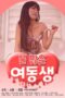 Nonton Film Watery little sister (2022) Subtitle Indonesia