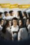 Nonton Film 7 Hari Sebelum 17 Tahun (2021) Subtitle Indonesia Nonton Film 7 Hari Sebelum 17 Tahun (2021) Subtitle Indonesia