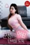 Nonton Film The Mouth Watering Little Protein Thief (2021) Subtitle Indonesia Nonton Film The Mouth Watering Little Protein Thief (2021) Subtitle Indonesia