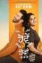 Nonton Film Tu Hovein Main Hovan (2023) Subtitle Indonesia