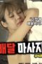 Nonton Film Massage Delivery (2023) Subtitle Indonesia