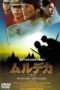 Nonton Film Merdeka 17805 (2001) Subtitle Indonesia