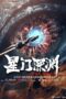 Nonton Film 星门深渊 (2024) Subtitle Indonesia