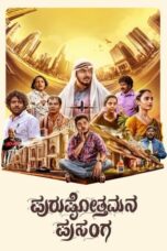 Nonton Film Purushothamana Prasanga (2024) Subtitle Indonesia