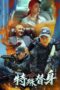 Nonton Film Special Double (2024) Subtitle Indonesia