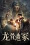 Nonton Film The Lost Mausoleum (2024) Subtitle Indonesia