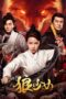 Nonton Film Wolf Girl (2025) Subtitle Indonesia