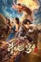 Nonton Film Fights Break Sphere 4 (2025) Subtitle Indonesia