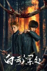 Nonton Film The Ranger (2025) Subtitle Indonesia