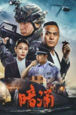 Nonton Film Undercurrent (2025) Subtitle Indonesia